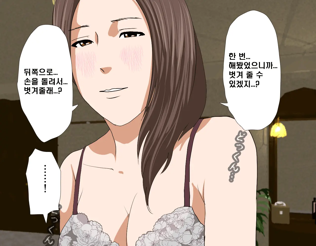 Saimin Seikyoiku Dai Yon Wa